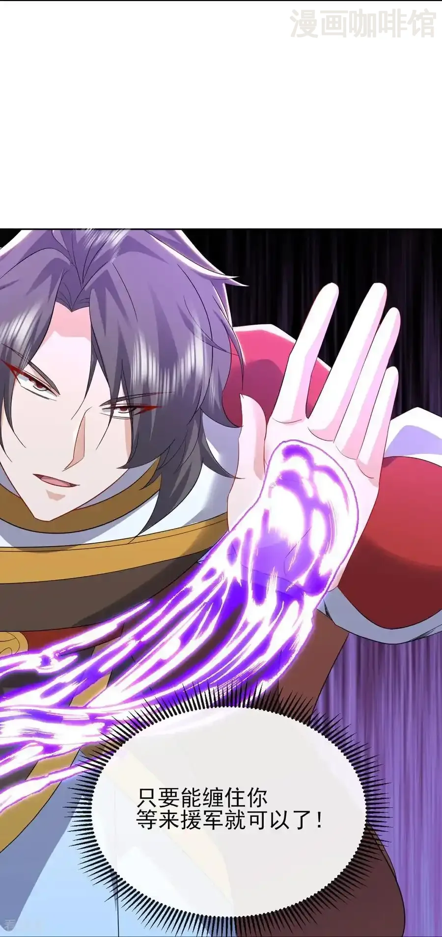 仙武帝尊 第566话 仙轮眼的养料 下拉式漫画 - 漫画咖啡馆 免费阅读 - Page 32