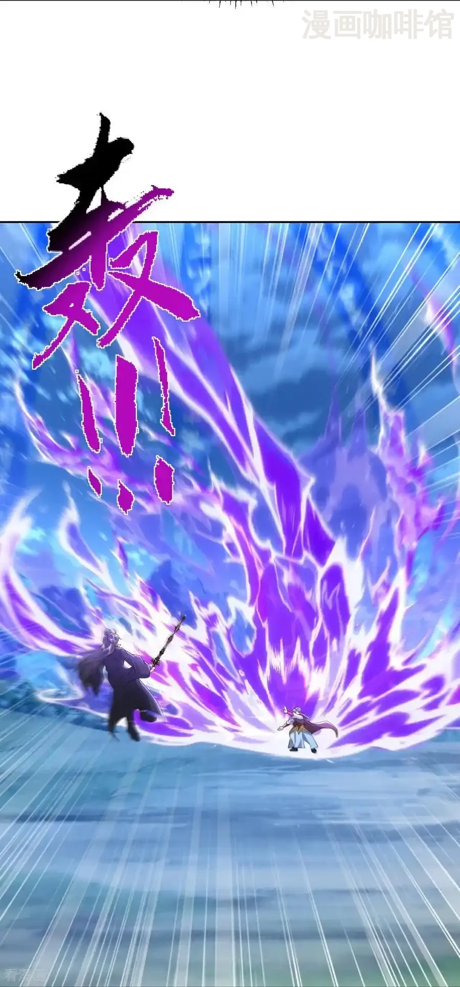 仙武帝尊 第566话 仙轮眼的养料 下拉式漫画 - 漫画咖啡馆 免费阅读 - Page 33