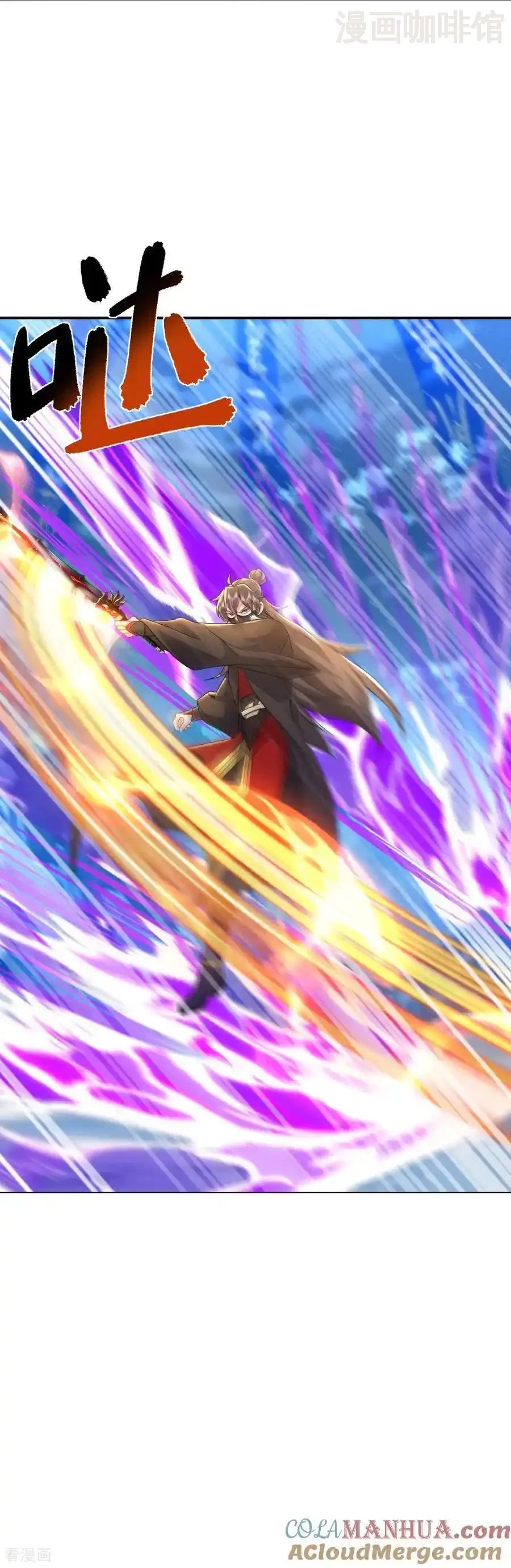 仙武帝尊 第566话 仙轮眼的养料 下拉式漫画 - 漫画咖啡馆 免费阅读 - Page 34