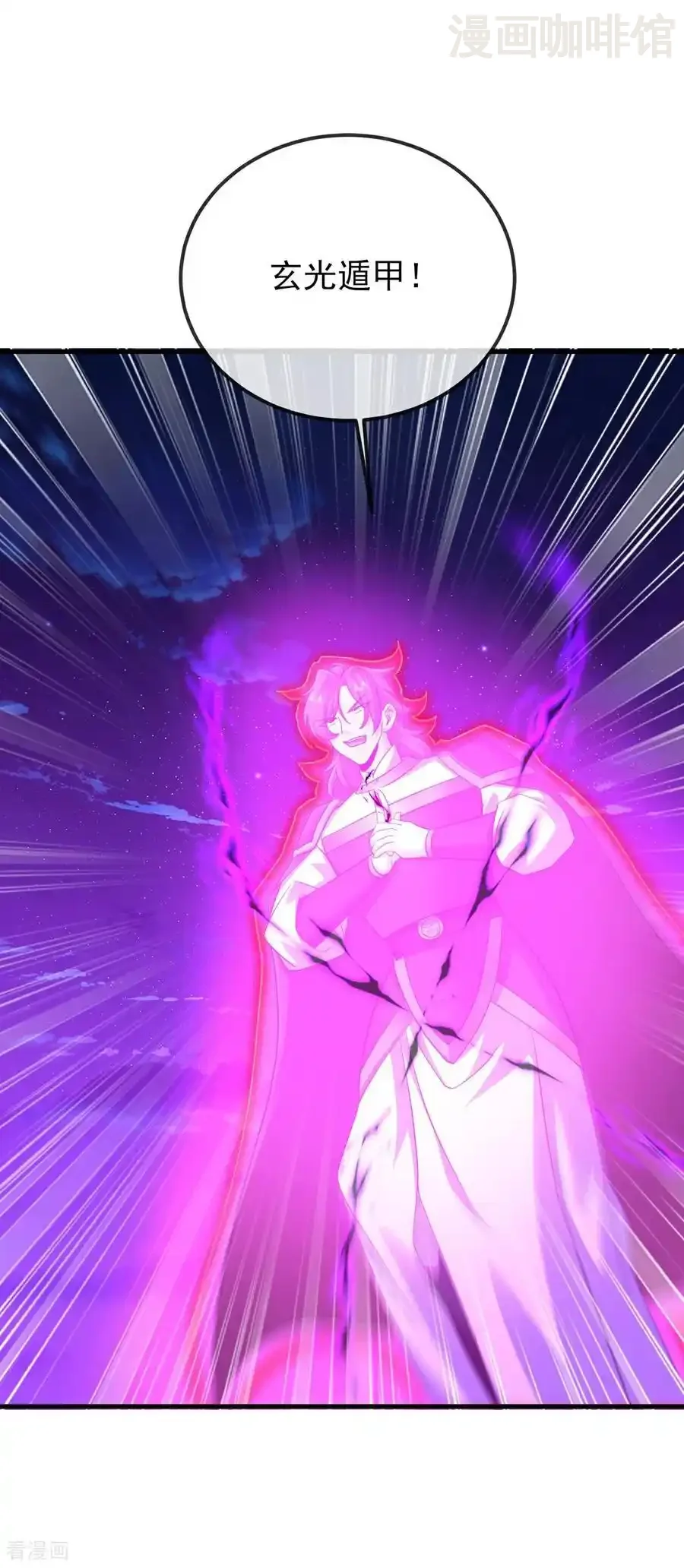 仙武帝尊 第566话 仙轮眼的养料 下拉式漫画 - 漫画咖啡馆 免费阅读 - Page 36