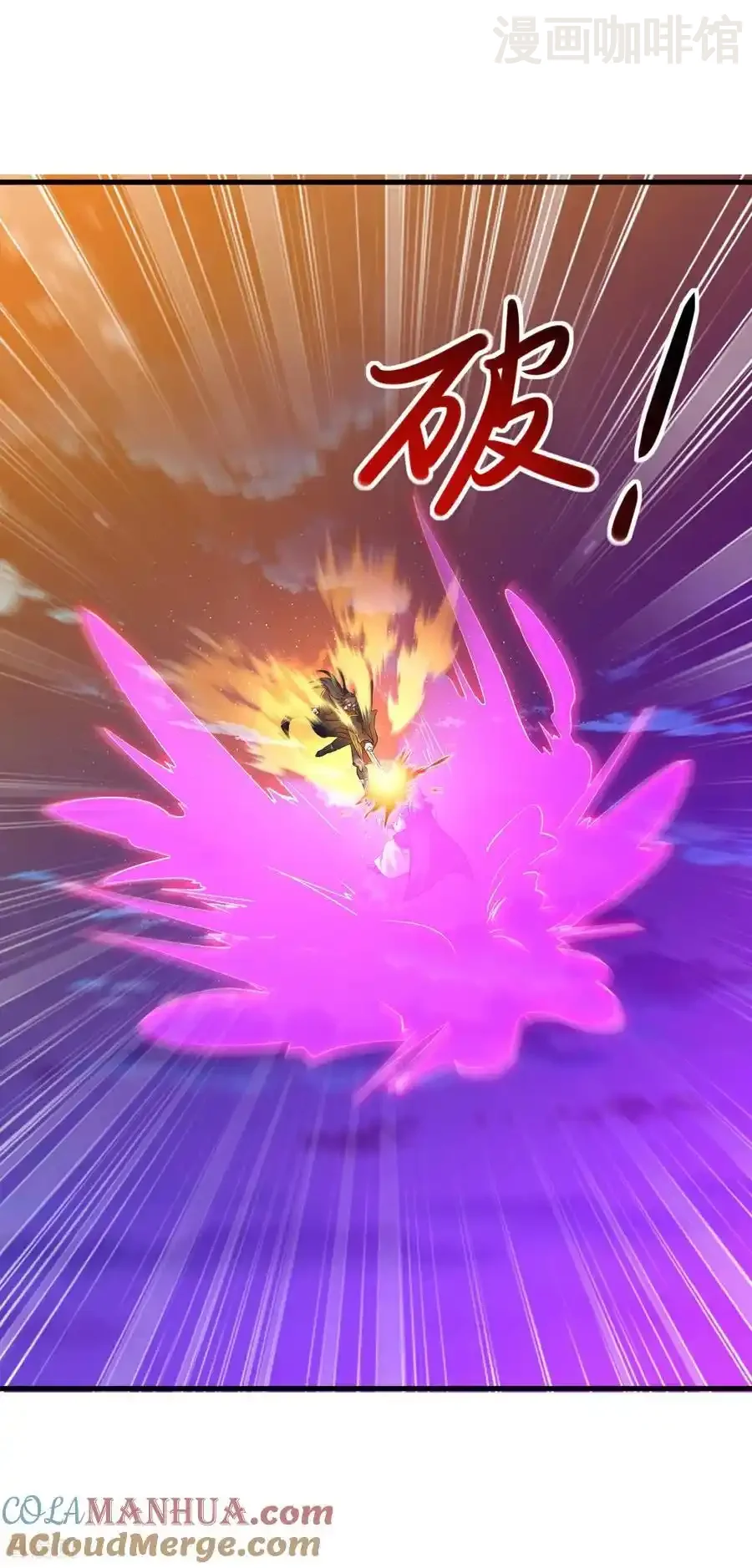 仙武帝尊 第566话 仙轮眼的养料 下拉式漫画 - 漫画咖啡馆 免费阅读 - Page 37