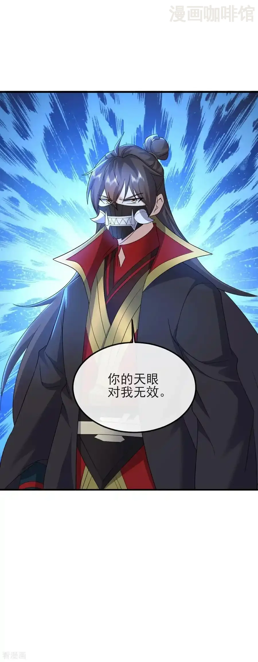 仙武帝尊 第566话 仙轮眼的养料 下拉式漫画 - 漫画咖啡馆 免费阅读 - Page 41