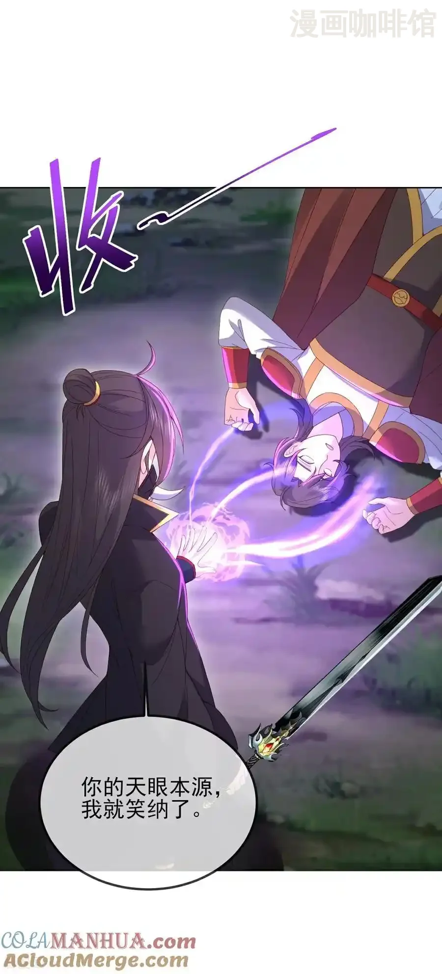 仙武帝尊 第566话 仙轮眼的养料 下拉式漫画 - 漫画咖啡馆 免费阅读 - Page 43