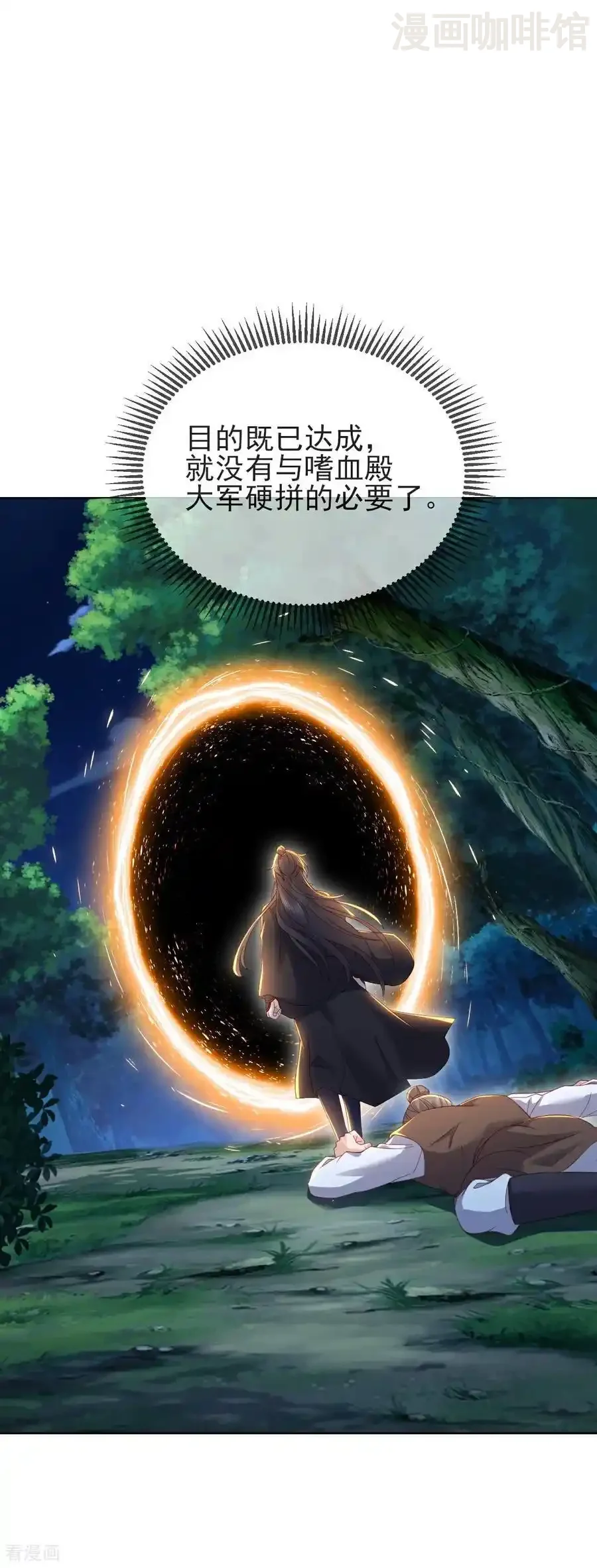 仙武帝尊 第566话 仙轮眼的养料 下拉式漫画 - 漫画咖啡馆 免费阅读 - Page 47