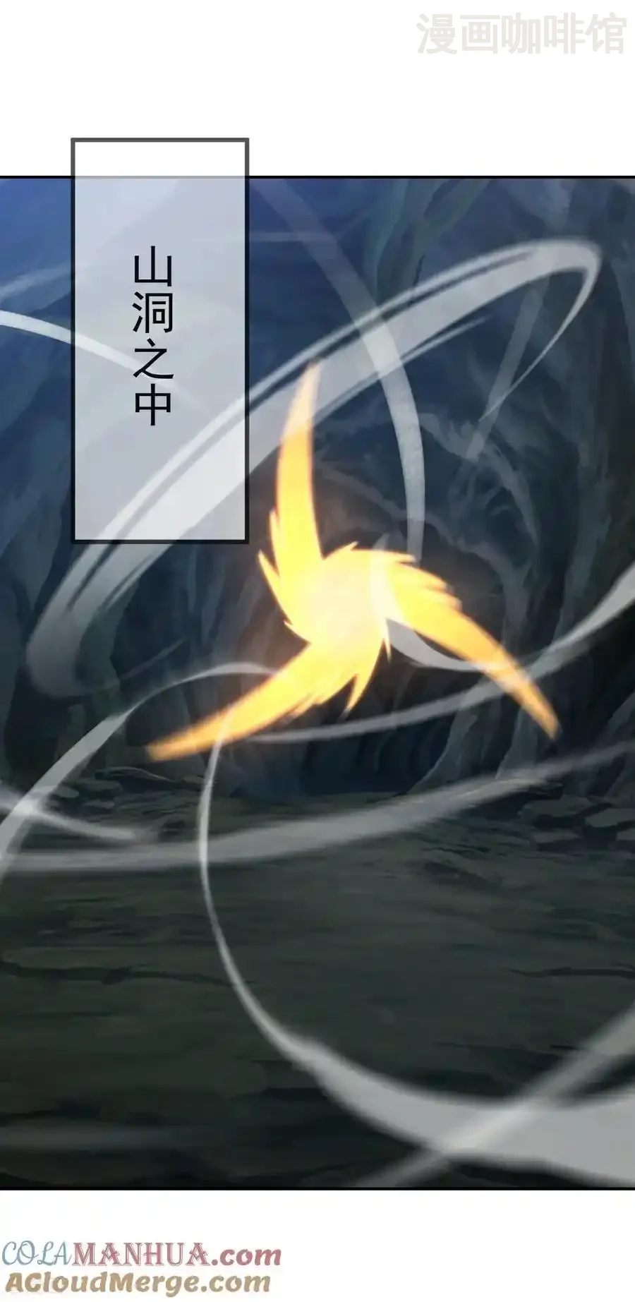 仙武帝尊 第566话 仙轮眼的养料 下拉式漫画 - 漫画咖啡馆 免费阅读 - Page 49