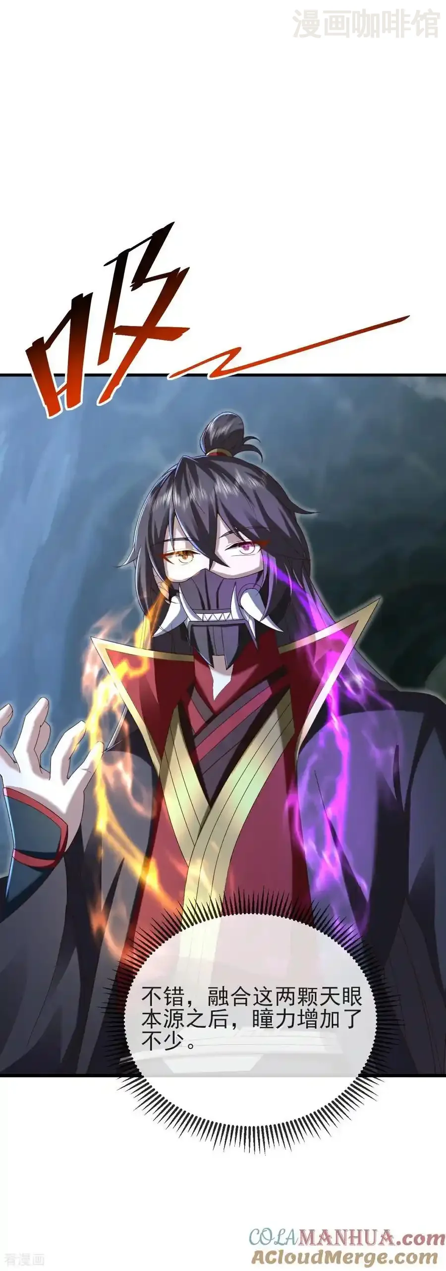 仙武帝尊 第566话 仙轮眼的养料 下拉式漫画 - 漫画咖啡馆 免费阅读 - Page 52