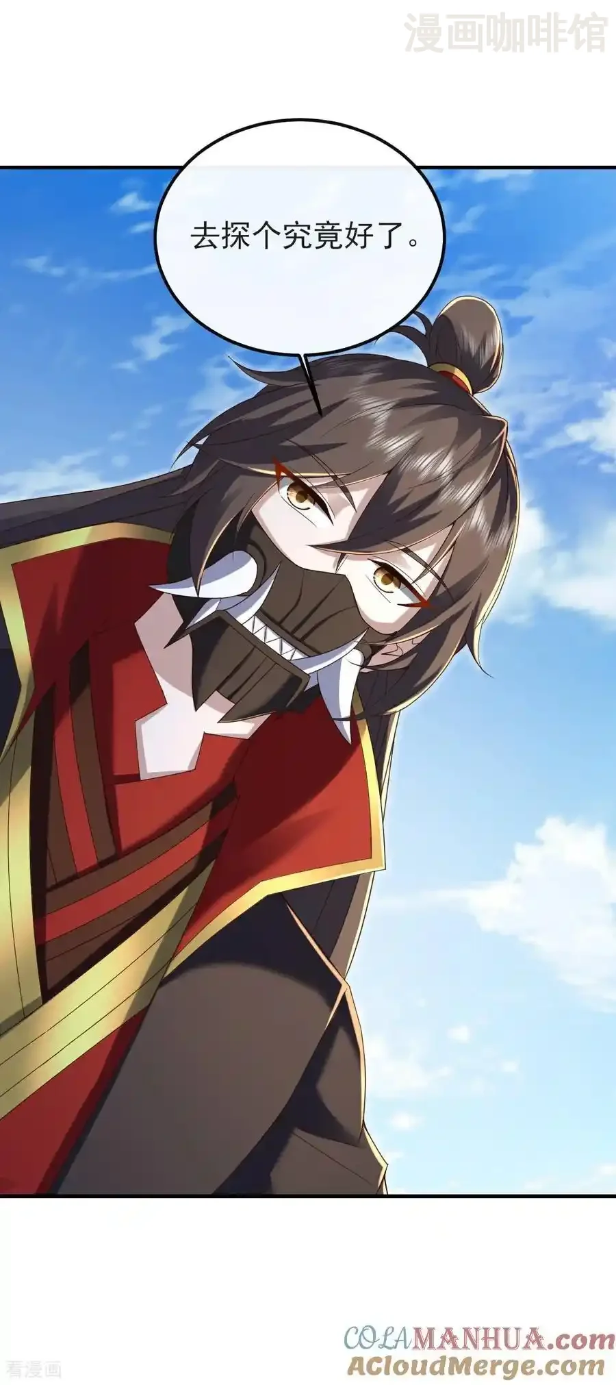 仙武帝尊 第566话 仙轮眼的养料 下拉式漫画 - 漫画咖啡馆 免费阅读 - Page 55