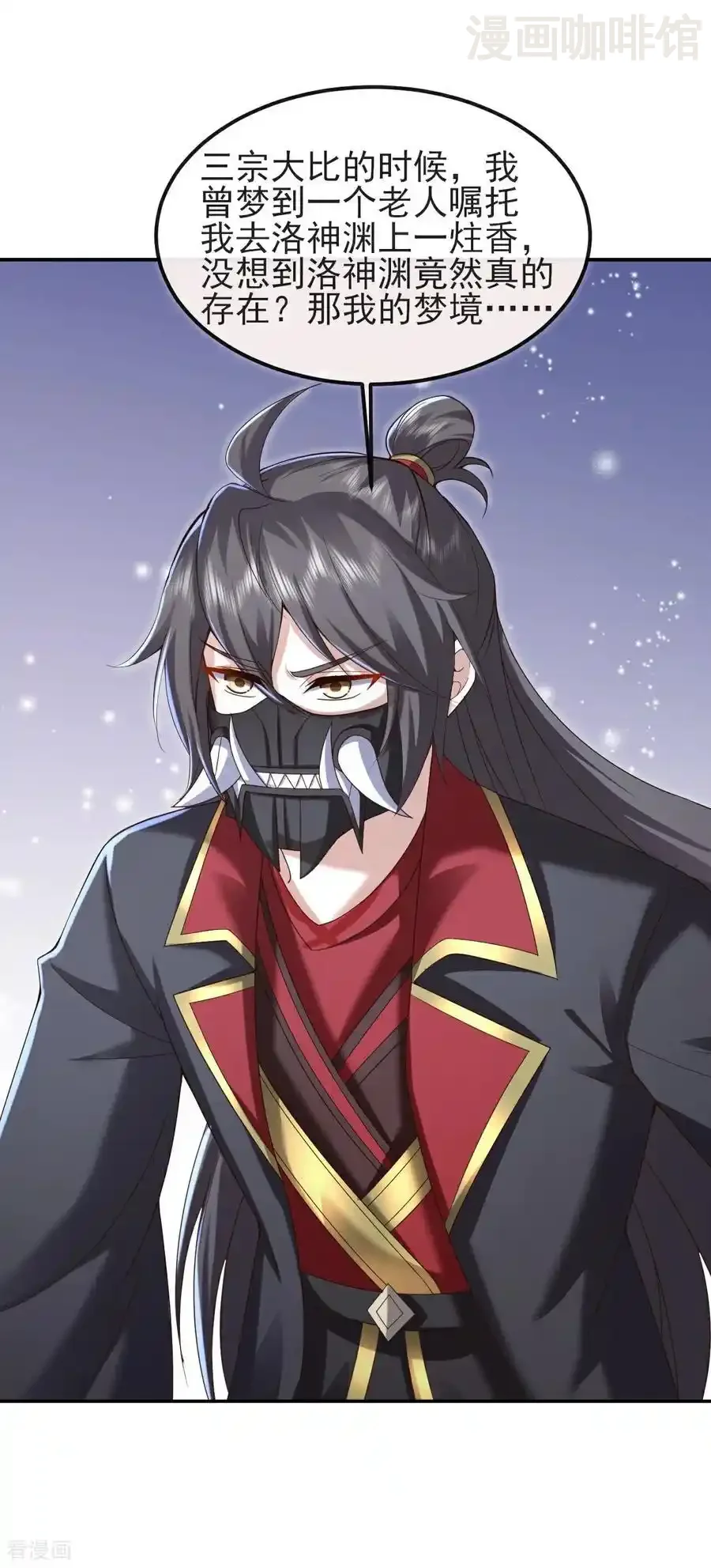 仙武帝尊 第566话 仙轮眼的养料 下拉式漫画 - 漫画咖啡馆 免费阅读 - Page 59