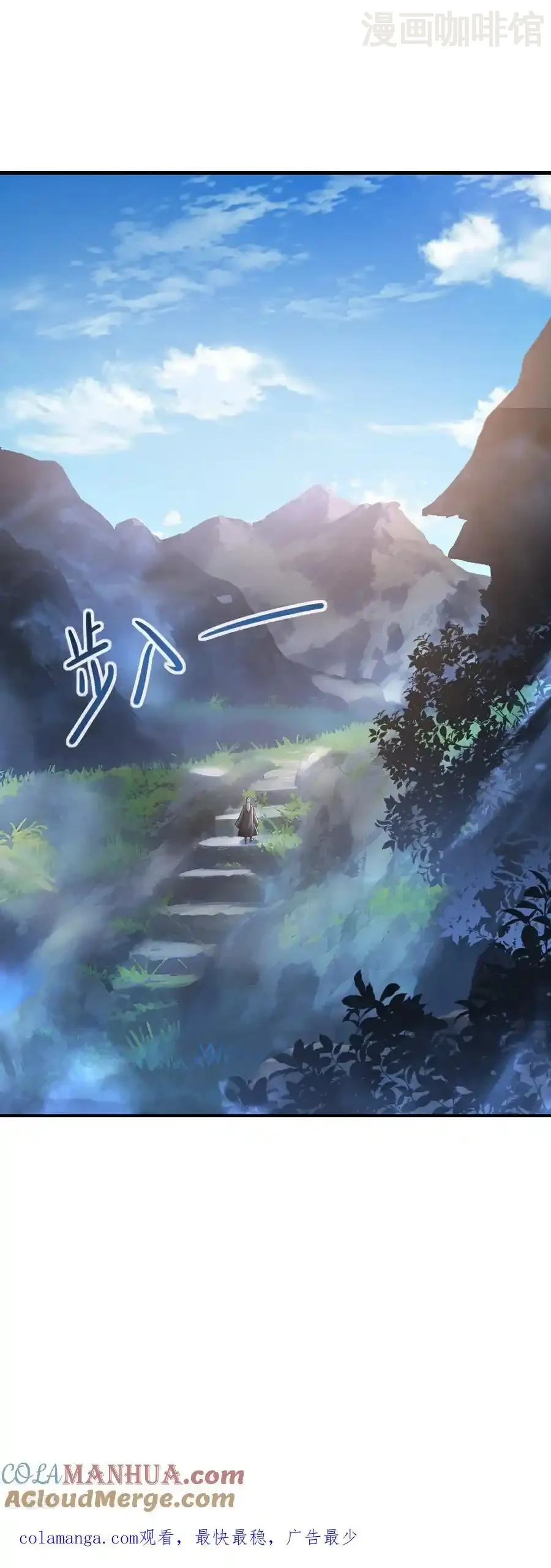 仙武帝尊 第566话 仙轮眼的养料 下拉式漫画 - 漫画咖啡馆 免费阅读 - Page 61