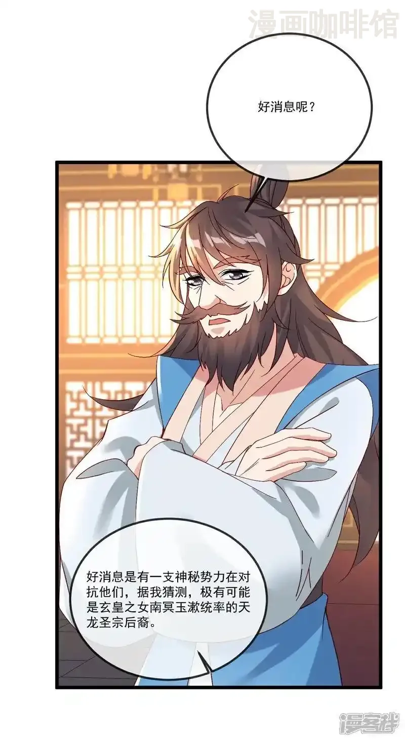 仙武帝尊 第509话 围攻青云宗 下拉式漫画 - 漫画咖啡馆 免费阅读 - Page 2