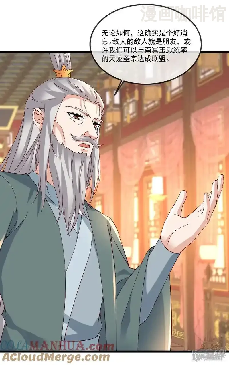 仙武帝尊 第509话 围攻青云宗 下拉式漫画 - 漫画咖啡馆 免费阅读 - Page 4