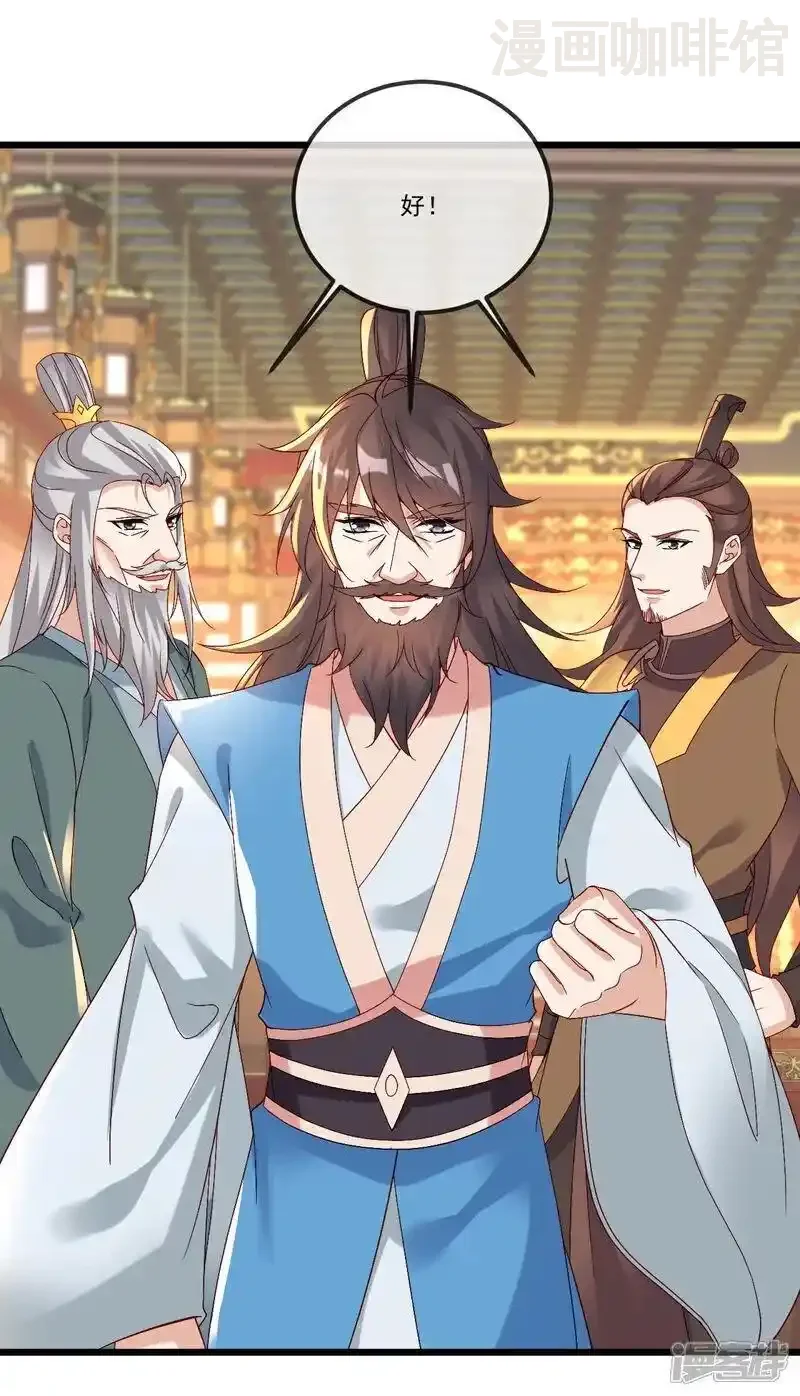 仙武帝尊 第509话 围攻青云宗 下拉式漫画 - 漫画咖啡馆 免费阅读 - Page 6