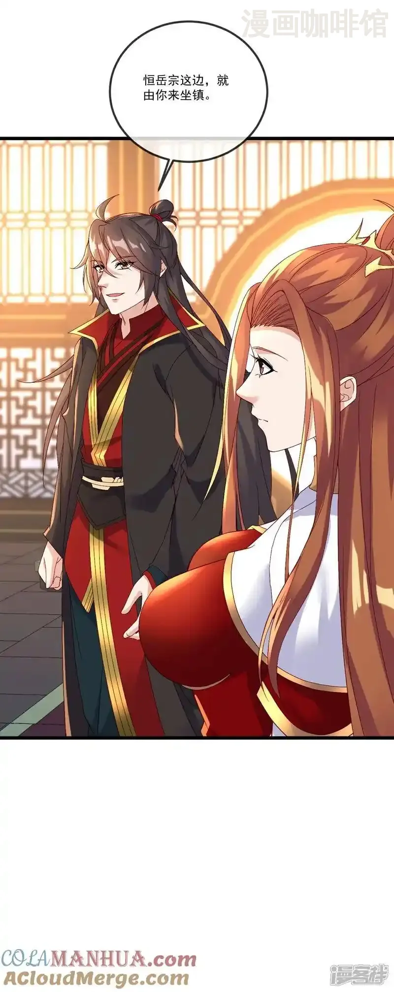 仙武帝尊 第509话 围攻青云宗 下拉式漫画 - 漫画咖啡馆 免费阅读 - Page 7