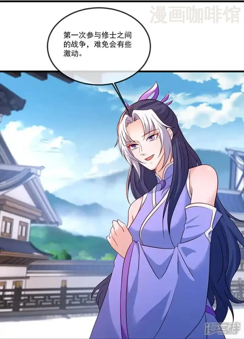 仙武帝尊 第509话 围攻青云宗 下拉式漫画 - 漫画咖啡馆 免费阅读 - Page 12