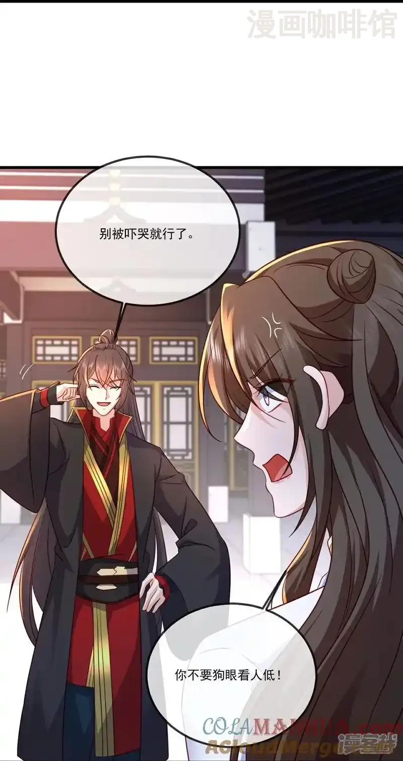 仙武帝尊 第509话 围攻青云宗 下拉式漫画 - 漫画咖啡馆 免费阅读 - Page 13