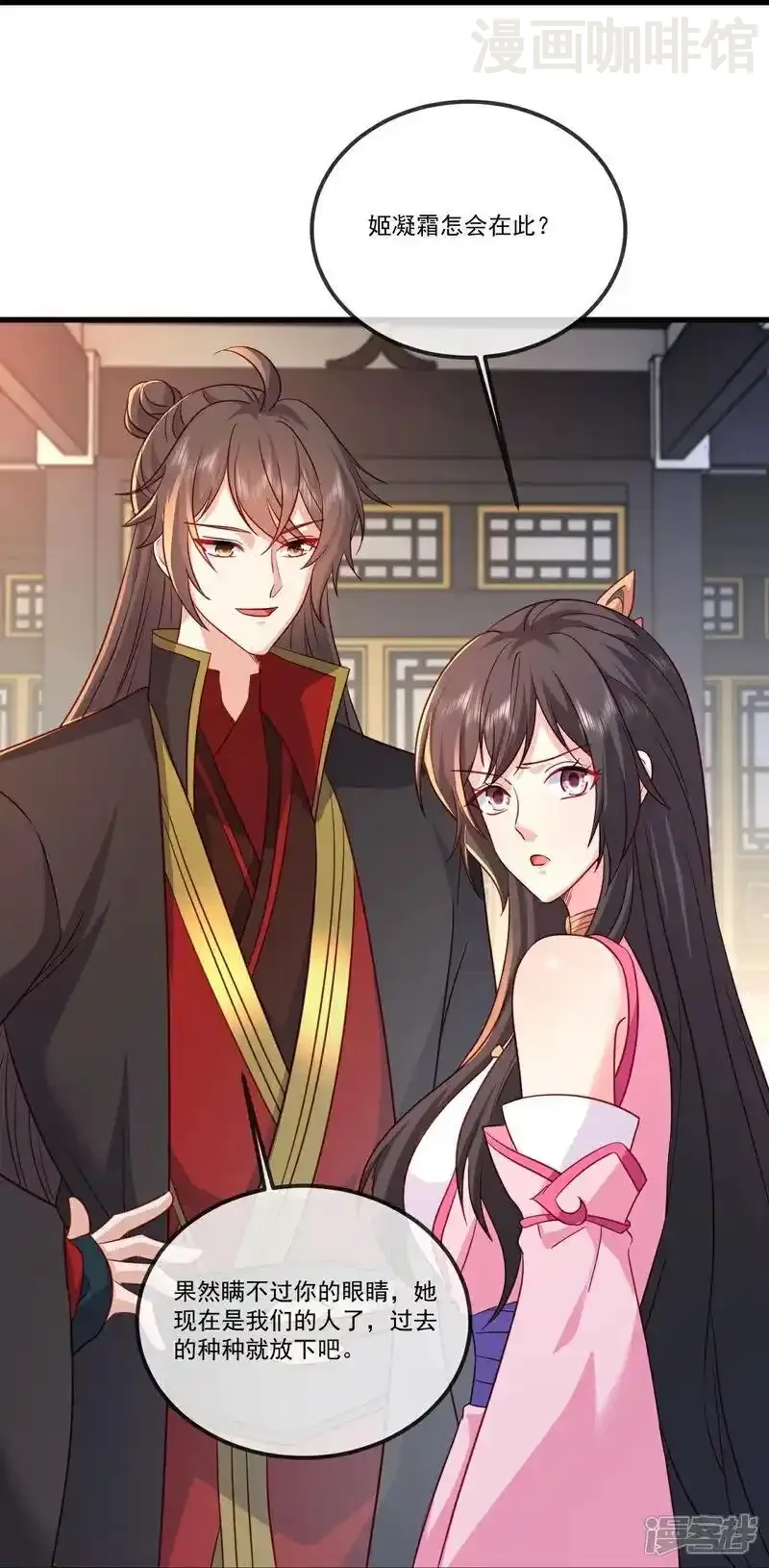 仙武帝尊 第509话 围攻青云宗 下拉式漫画 - 漫画咖啡馆 免费阅读 - Page 14