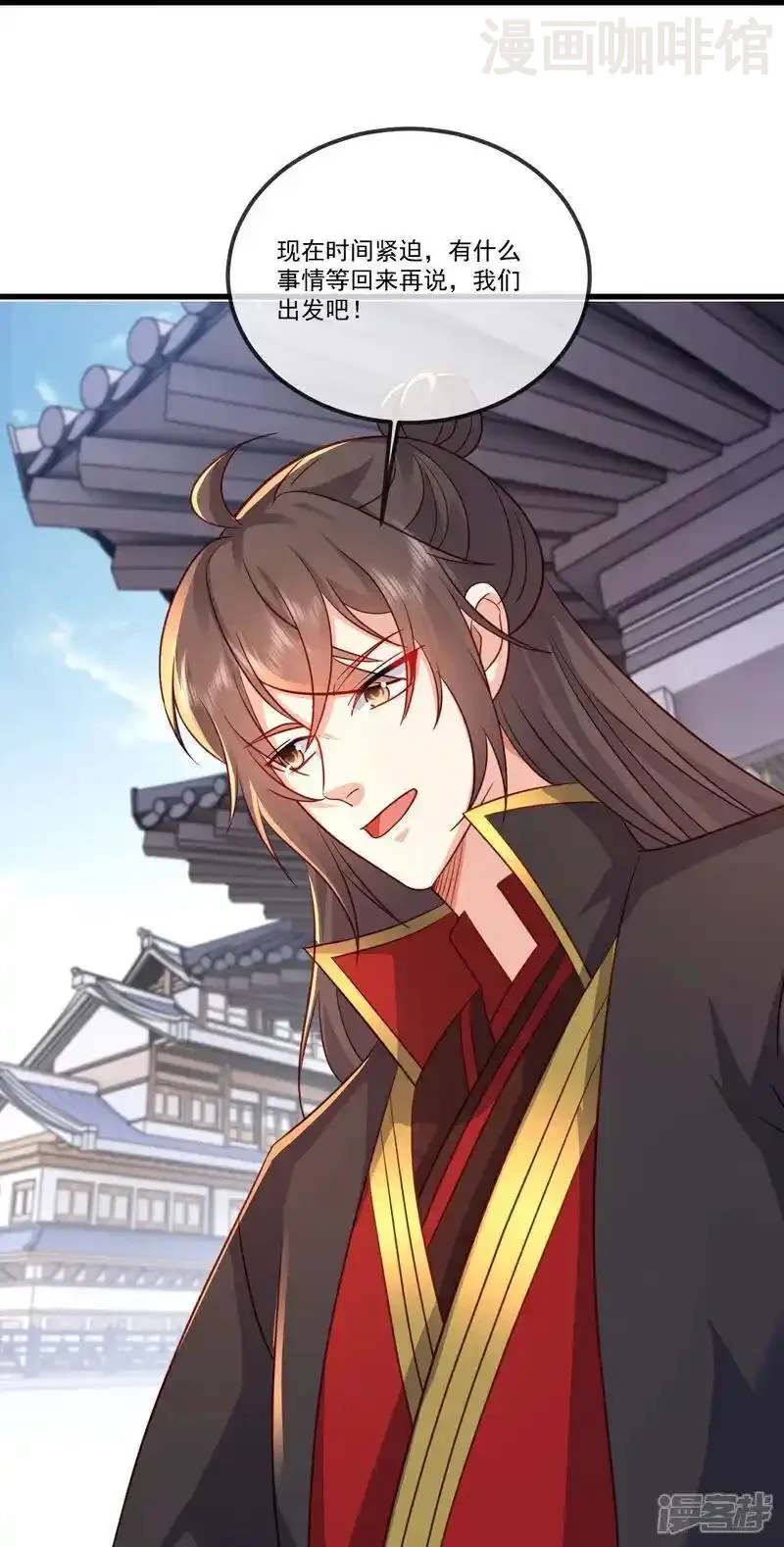 仙武帝尊 第509话 围攻青云宗 下拉式漫画 - 漫画咖啡馆 免费阅读 - Page 15