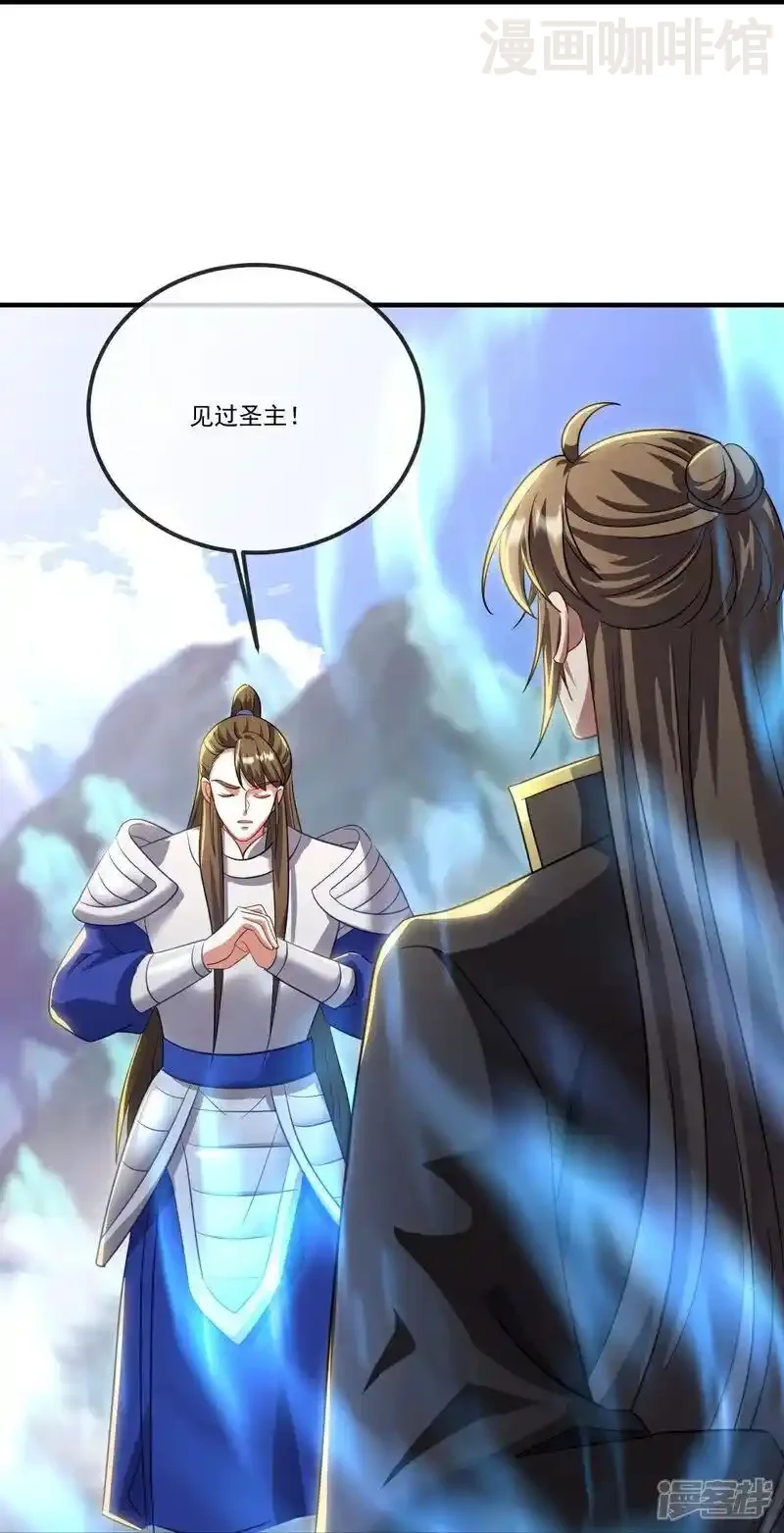 仙武帝尊 第509话 围攻青云宗 下拉式漫画 - 漫画咖啡馆 免费阅读 - Page 18