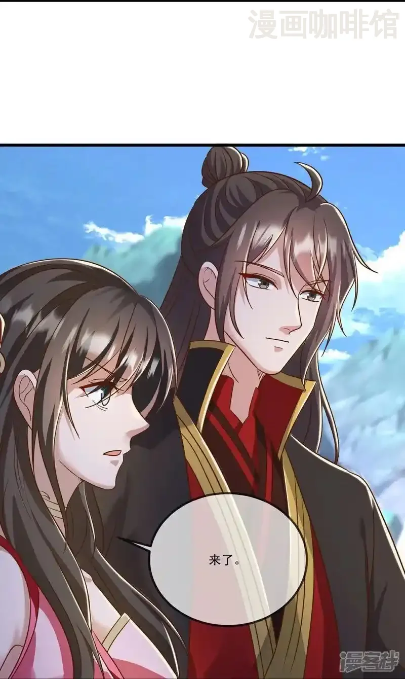 仙武帝尊 第509话 围攻青云宗 下拉式漫画 - 漫画咖啡馆 免费阅读 - Page 23