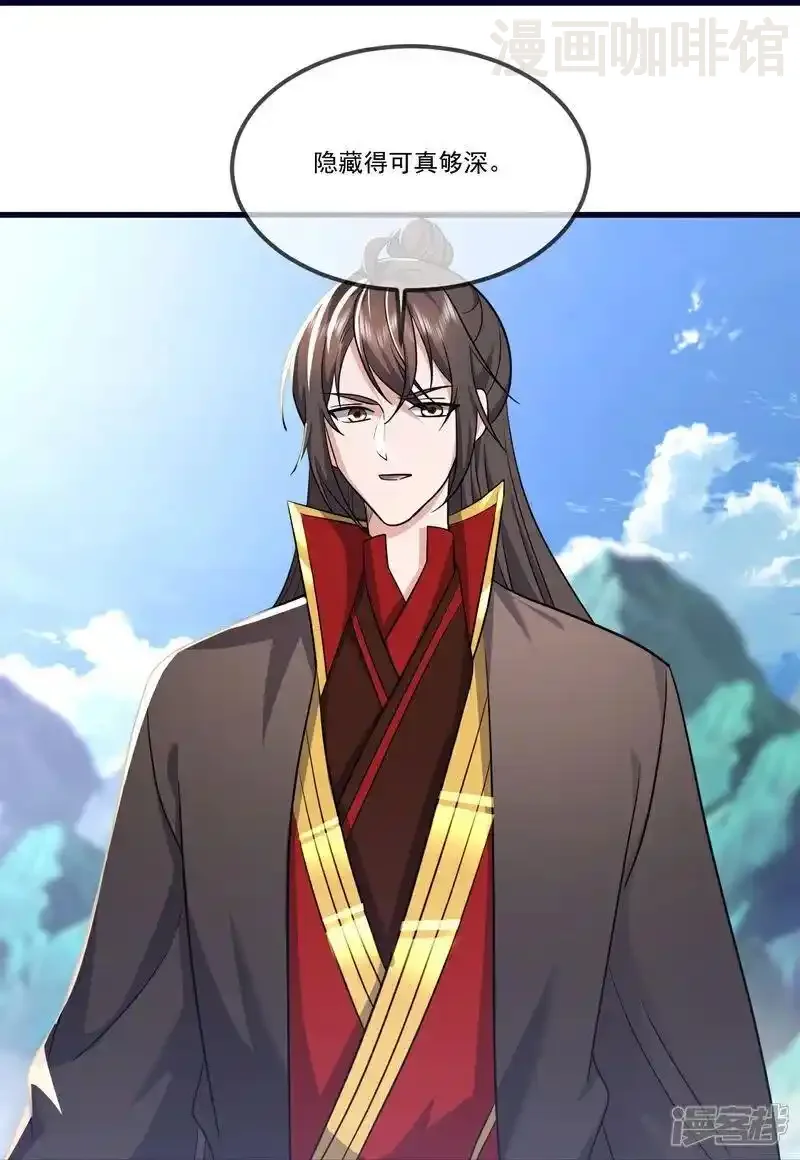 仙武帝尊 第509话 围攻青云宗 下拉式漫画 - 漫画咖啡馆 免费阅读 - Page 30