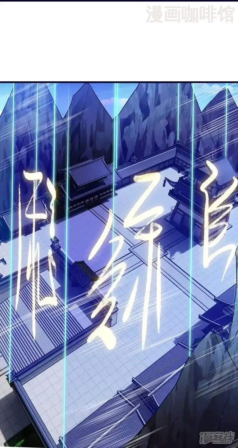 仙武帝尊 第509话 围攻青云宗 下拉式漫画 - 漫画咖啡馆 免费阅读 - Page 32