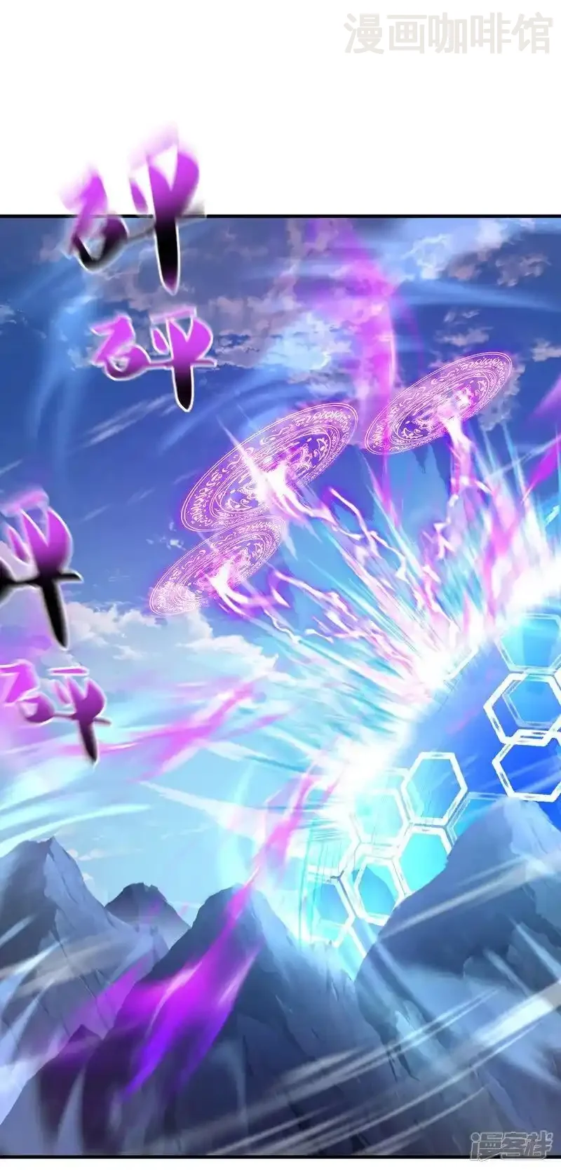 仙武帝尊 第509话 围攻青云宗 下拉式漫画 - 漫画咖啡馆 免费阅读 - Page 35