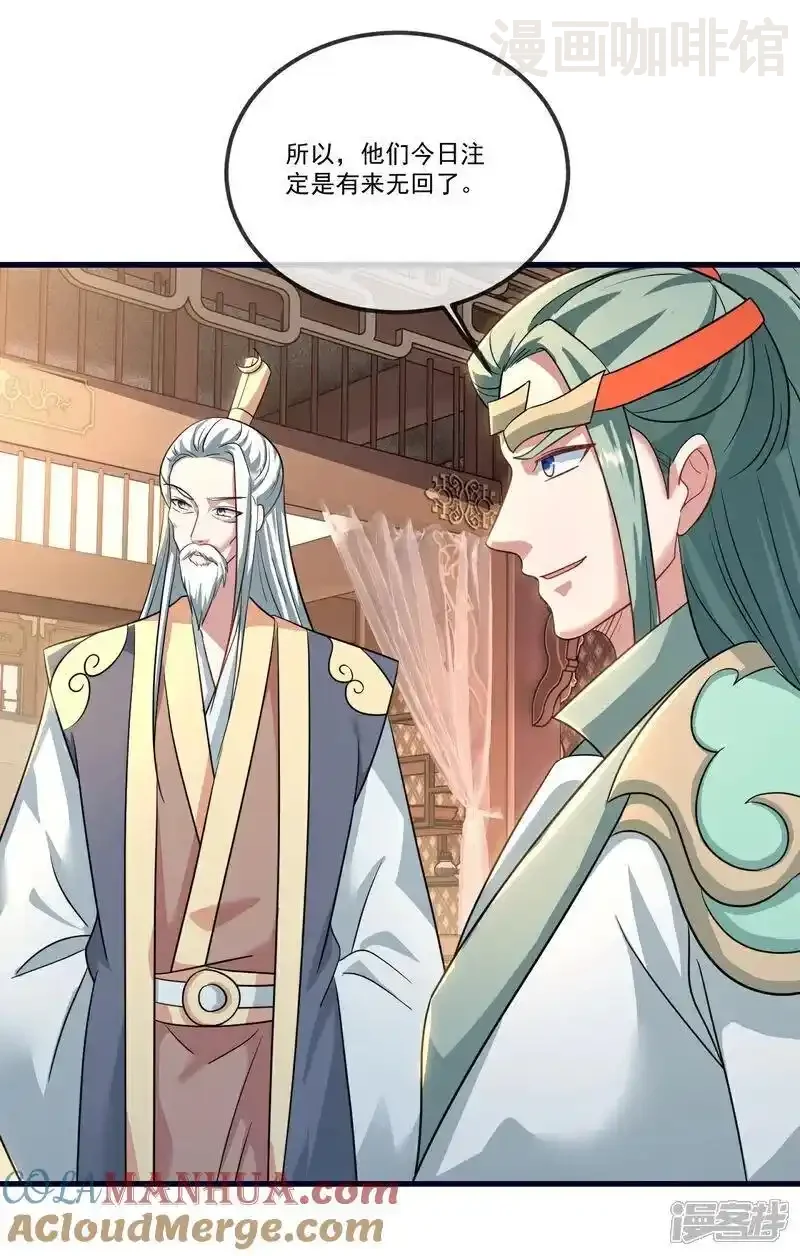 仙武帝尊 第509话 围攻青云宗 下拉式漫画 - 漫画咖啡馆 免费阅读 - Page 37