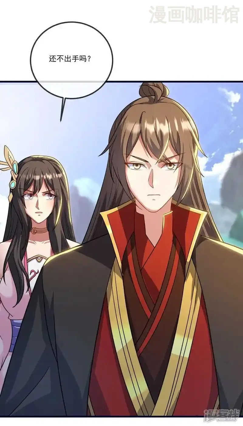 仙武帝尊 第509话 围攻青云宗 下拉式漫画 - 漫画咖啡馆 免费阅读 - Page 38