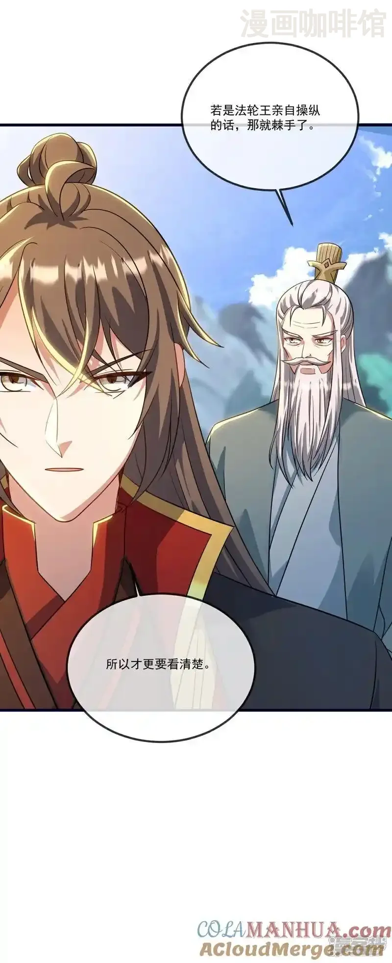 仙武帝尊 第509话 围攻青云宗 下拉式漫画 - 漫画咖啡馆 免费阅读 - Page 40