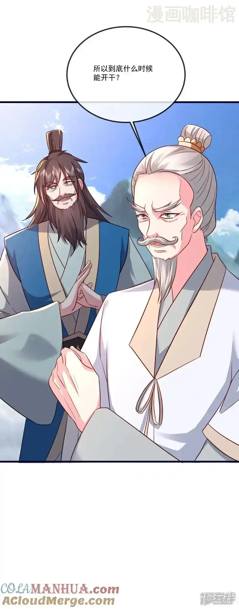 仙武帝尊 第509话 围攻青云宗 下拉式漫画 - 漫画咖啡馆 免费阅读 - Page 46