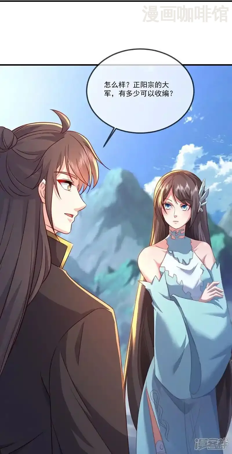 仙武帝尊 第509话 围攻青云宗 下拉式漫画 - 漫画咖啡馆 免费阅读 - Page 48