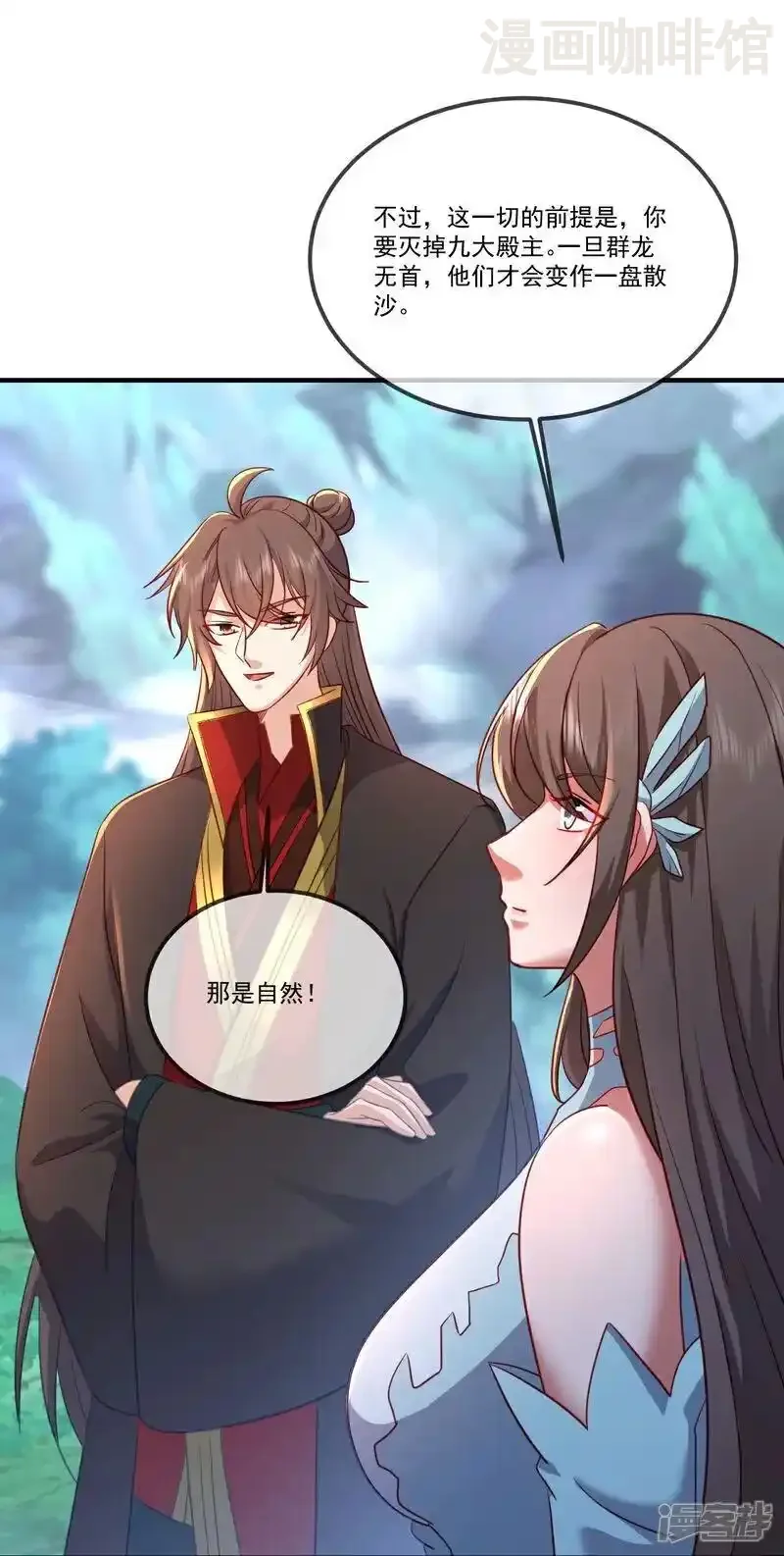 仙武帝尊 第509话 围攻青云宗 下拉式漫画 - 漫画咖啡馆 免费阅读 - Page 50