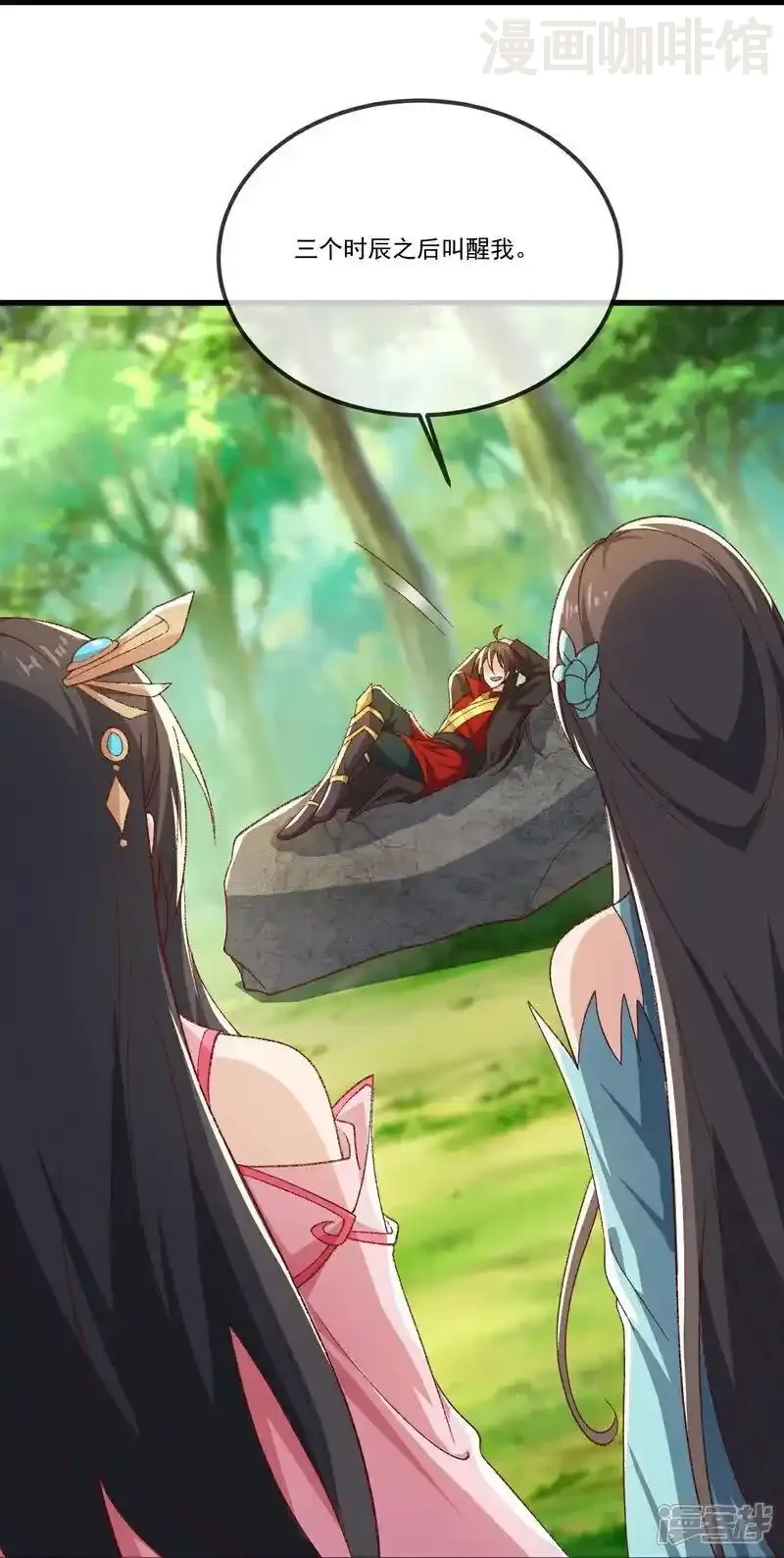 仙武帝尊 第509话 围攻青云宗 下拉式漫画 - 漫画咖啡馆 免费阅读 - Page 54