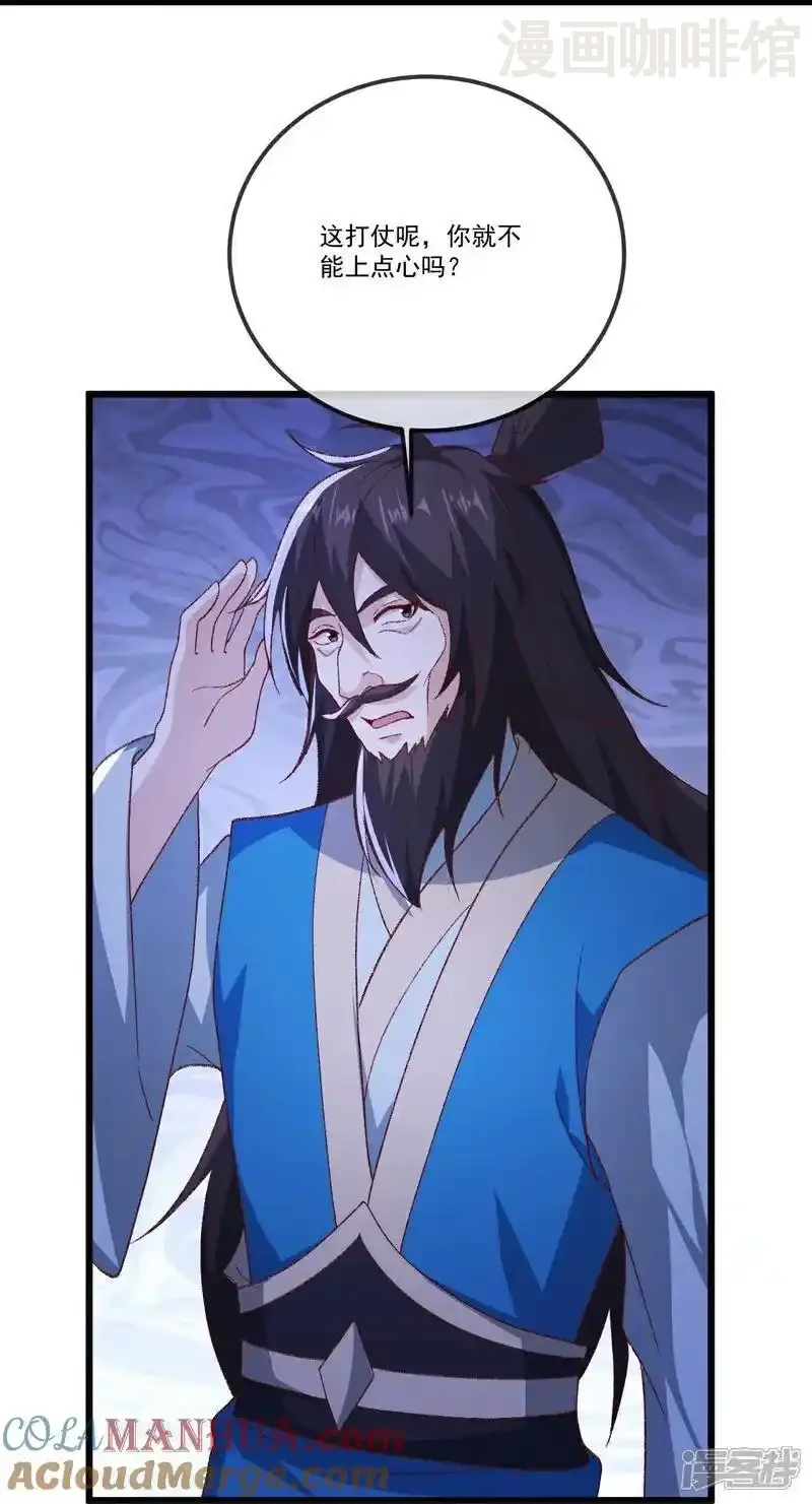 仙武帝尊 第509话 围攻青云宗 下拉式漫画 - 漫画咖啡馆 免费阅读 - Page 55