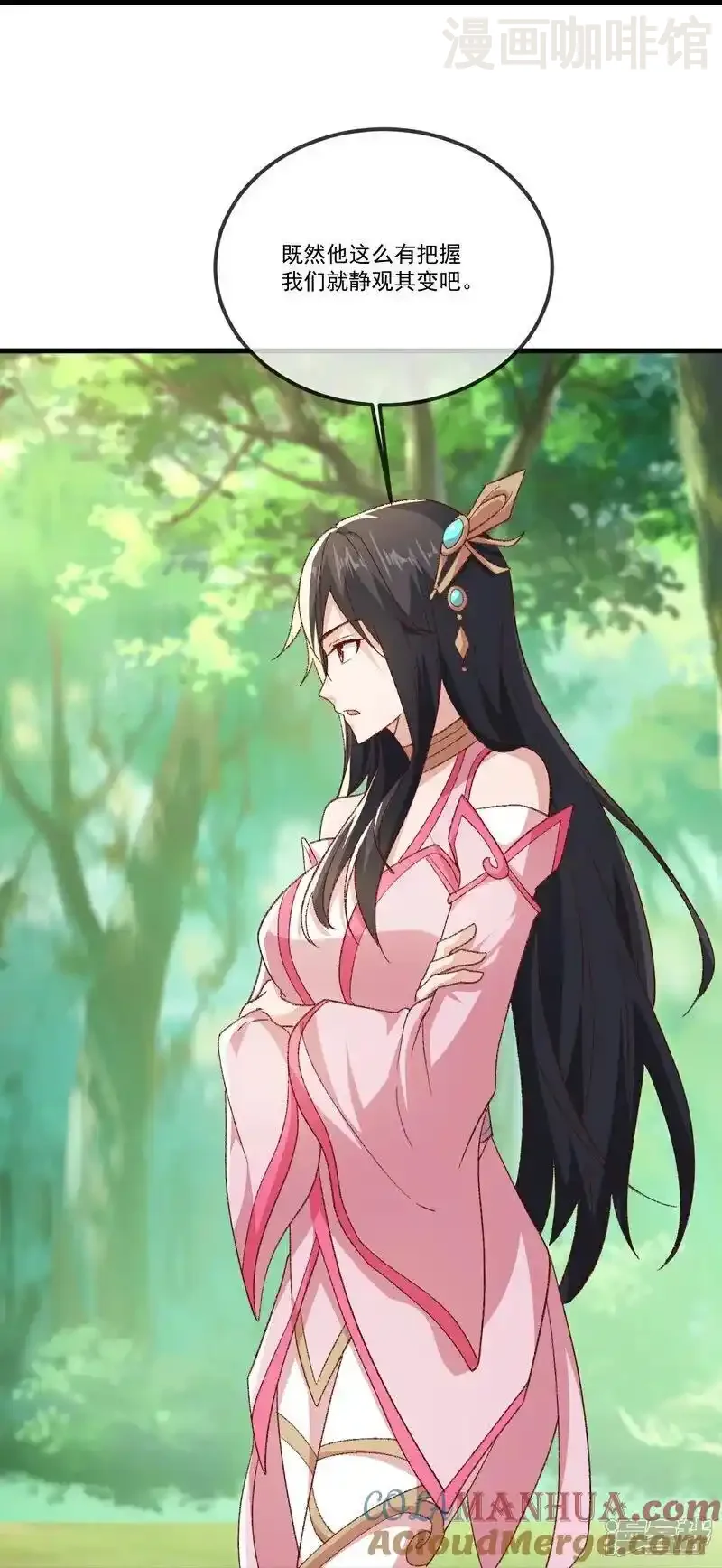 仙武帝尊 第509话 围攻青云宗 下拉式漫画 - 漫画咖啡馆 免费阅读 - Page 58