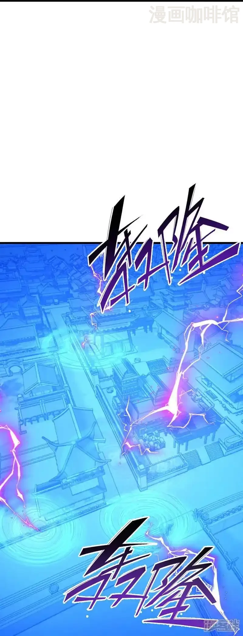 仙武帝尊 第509话 围攻青云宗 下拉式漫画 - 漫画咖啡馆 免费阅读 - Page 59