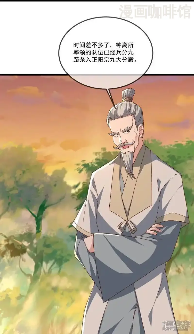 仙武帝尊 第509话 围攻青云宗 下拉式漫画 - 漫画咖啡馆 免费阅读 - Page 60