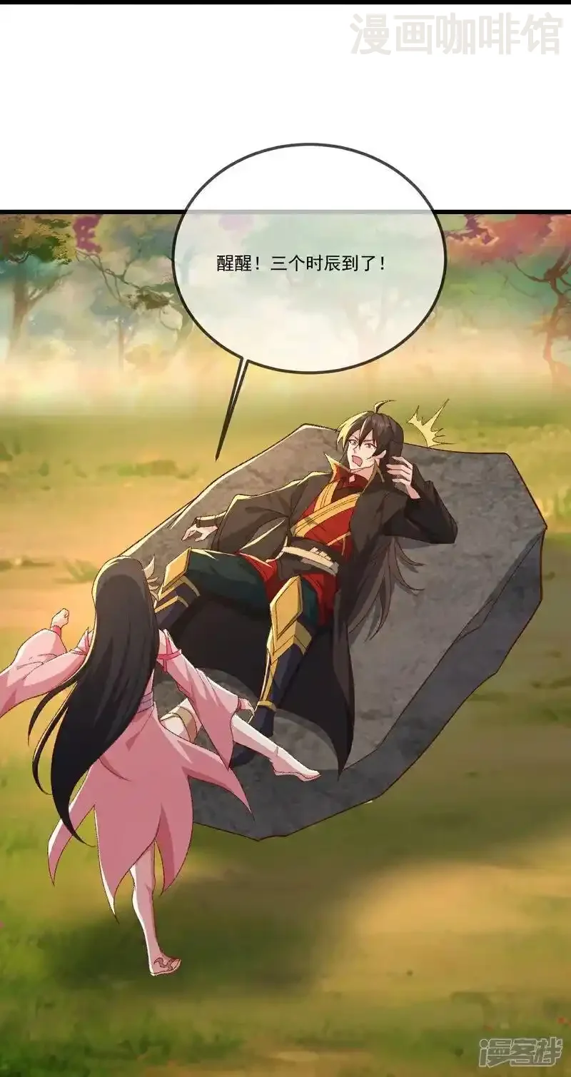 仙武帝尊 第509话 围攻青云宗 下拉式漫画 - 漫画咖啡馆 免费阅读 - Page 62