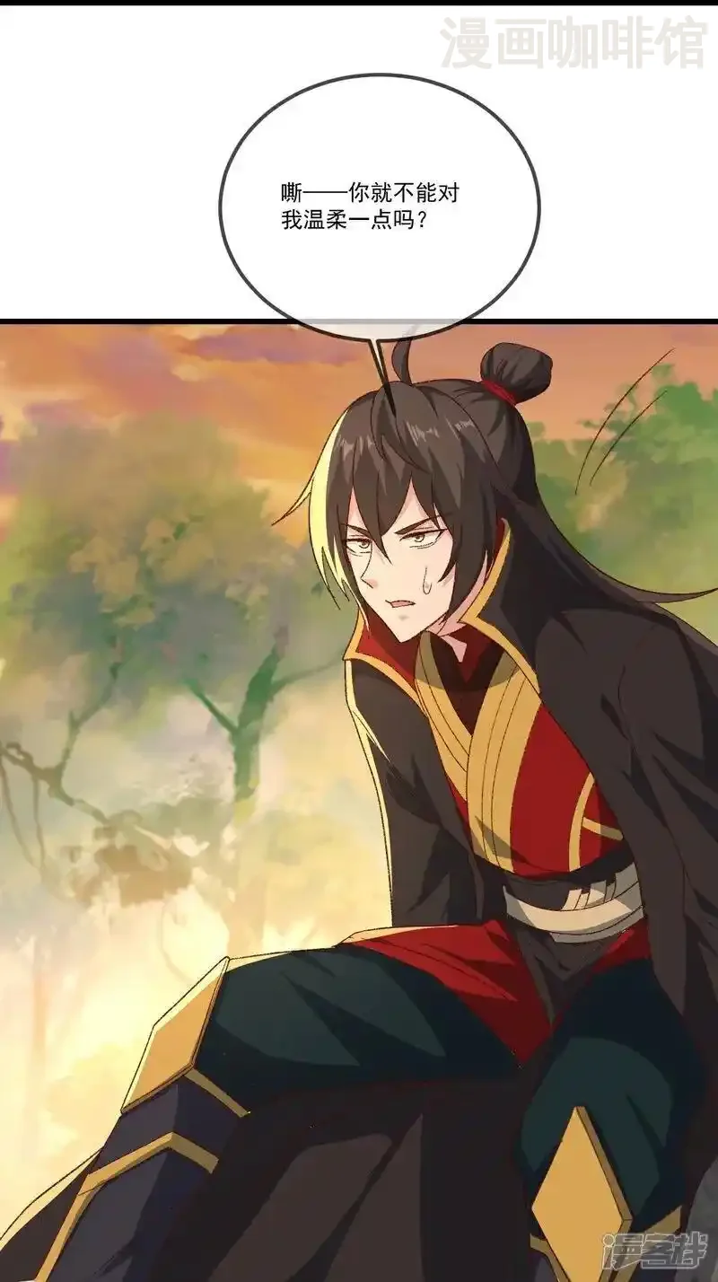 仙武帝尊 第509话 围攻青云宗 下拉式漫画 - 漫画咖啡馆 免费阅读 - Page 63