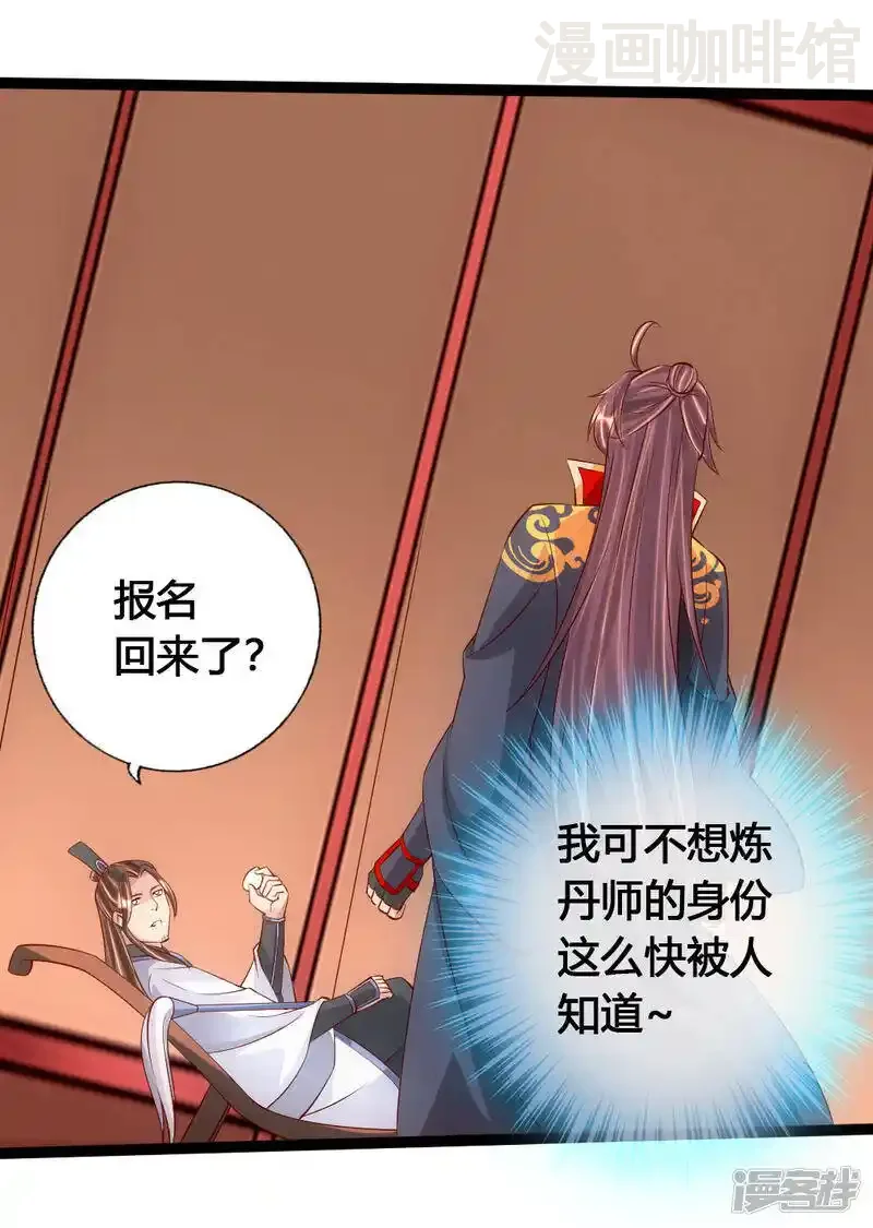 仙武帝尊 第79话 借点儿钱 下拉式漫画 - 漫画咖啡馆 免费阅读 - Page 4