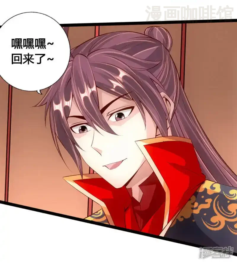 仙武帝尊 第79话 借点儿钱 下拉式漫画 - 漫画咖啡馆 免费阅读 - Page 5