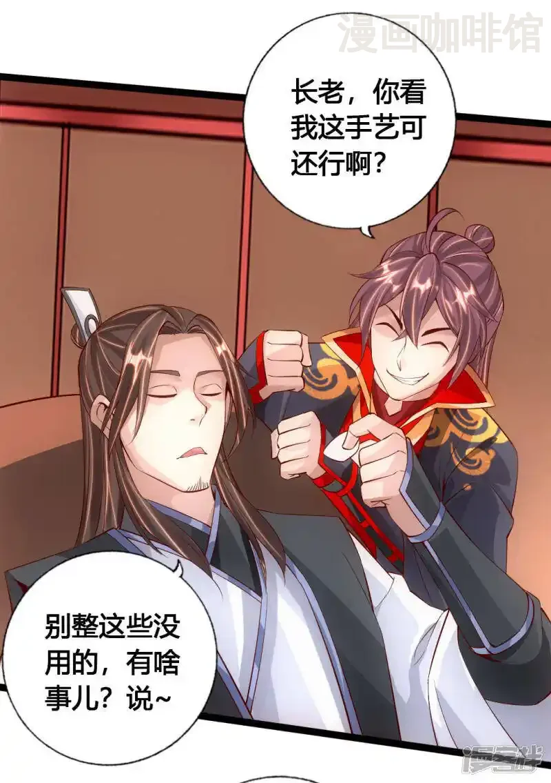 仙武帝尊 第79话 借点儿钱 下拉式漫画 - 漫画咖啡馆 免费阅读 - Page 6