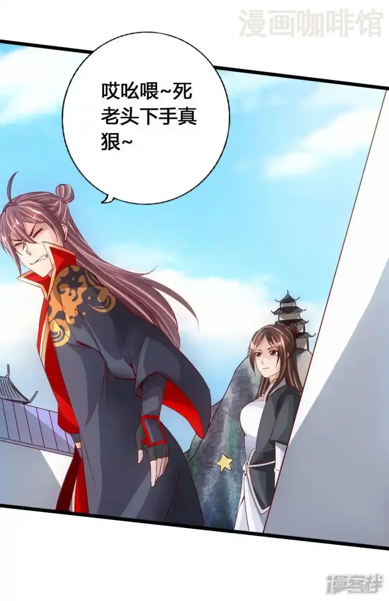 仙武帝尊 第79话 借点儿钱 下拉式漫画 - 漫画咖啡馆 免费阅读 - Page 16