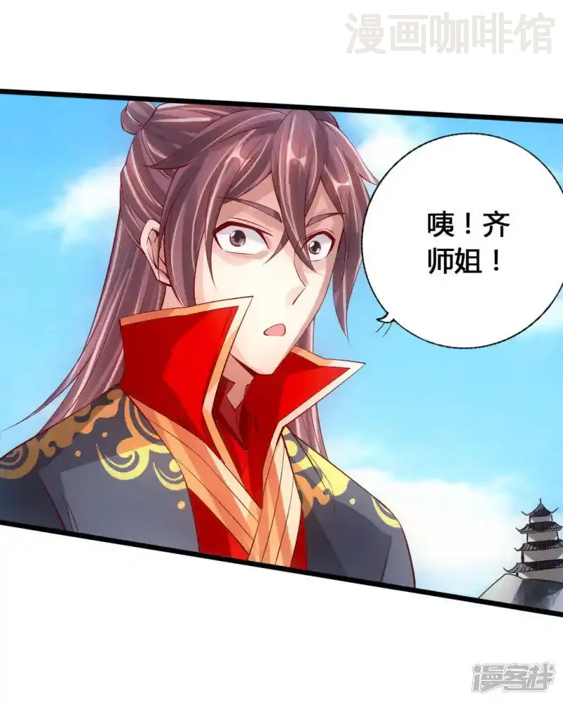 仙武帝尊 第79话 借点儿钱 下拉式漫画 - 漫画咖啡馆 免费阅读 - Page 17