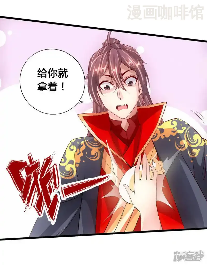 仙武帝尊 第79话 借点儿钱 下拉式漫画 - 漫画咖啡馆 免费阅读 - Page 19