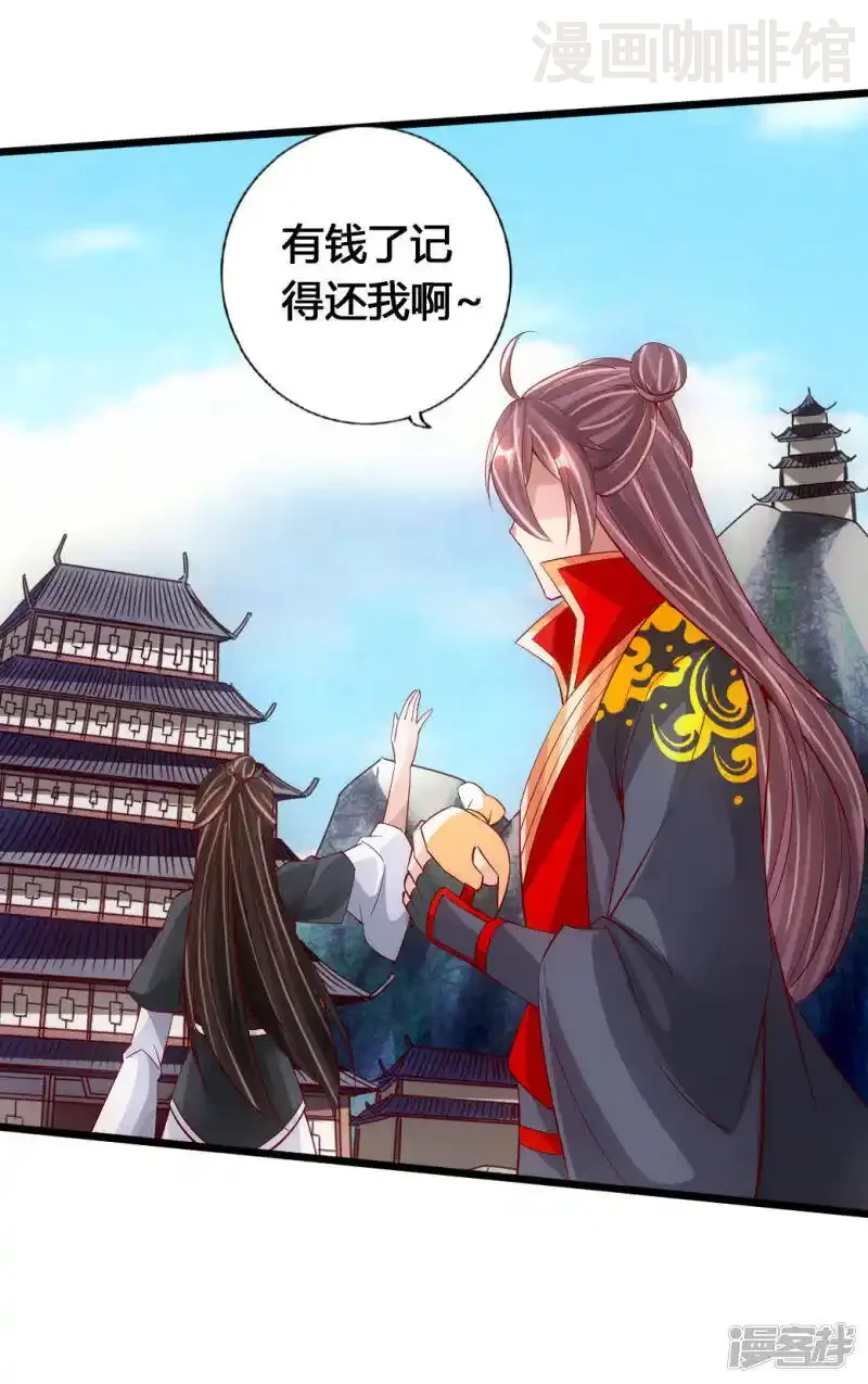 仙武帝尊 第79话 借点儿钱 下拉式漫画 - 漫画咖啡馆 免费阅读 - Page 20