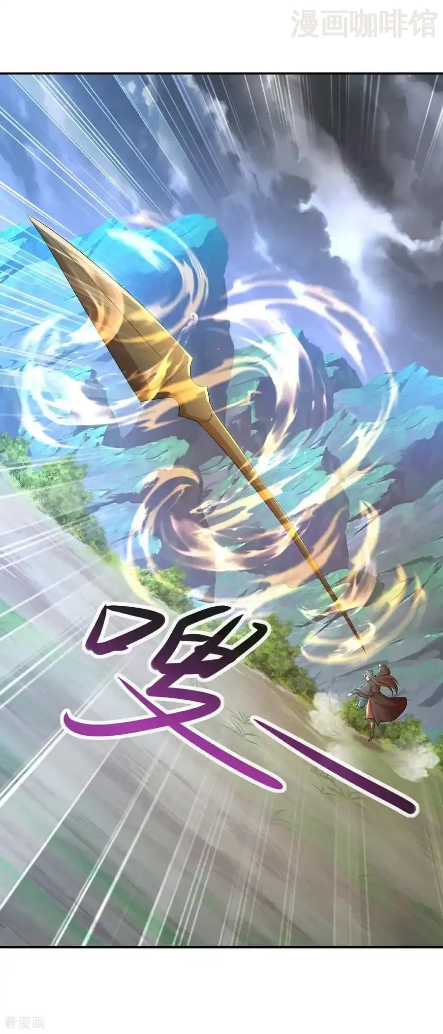 仙武帝尊 第588话 屠戮宗门 下拉式漫画 - 漫画咖啡馆 免费阅读 - Page 5