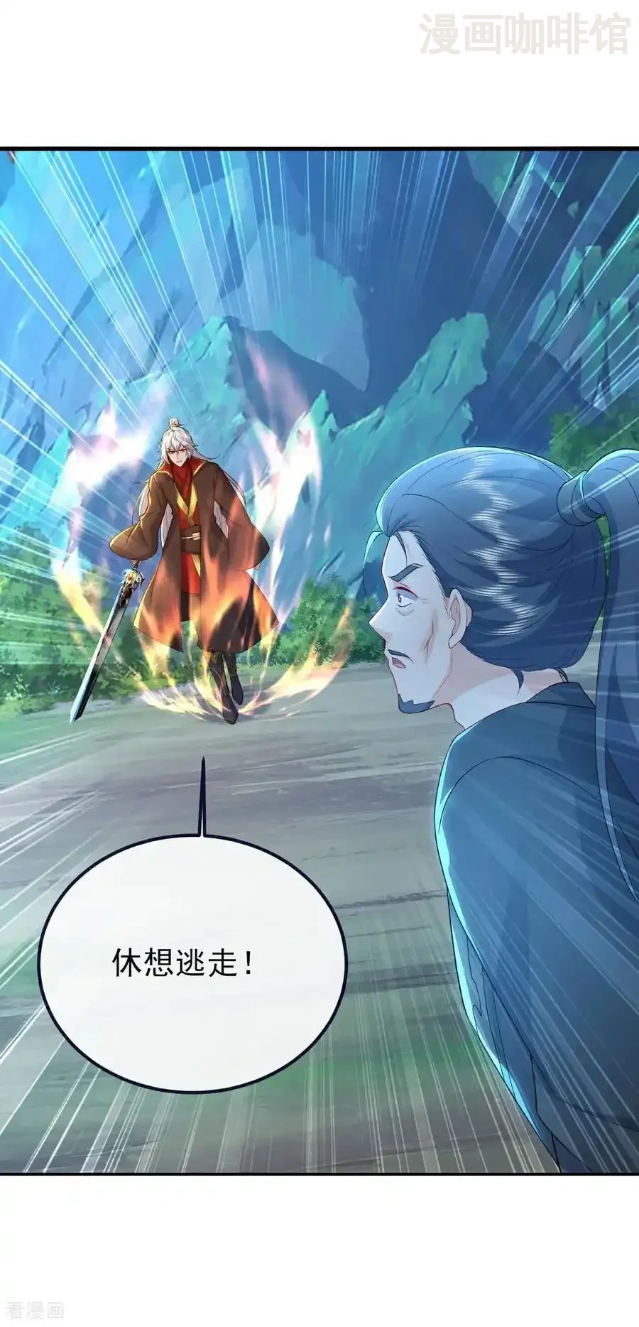 仙武帝尊 第588话 屠戮宗门 下拉式漫画 - 漫画咖啡馆 免费阅读 - Page 9