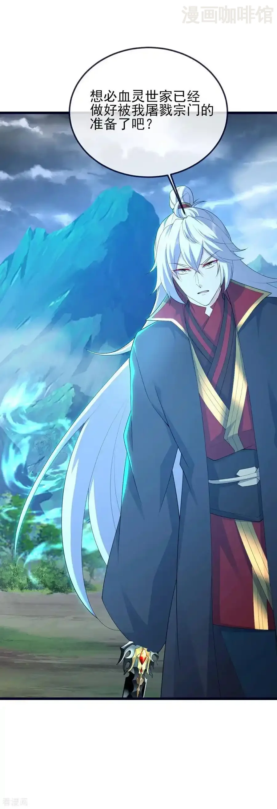 仙武帝尊 第588话 屠戮宗门 下拉式漫画 - 漫画咖啡馆 免费阅读 - Page 15