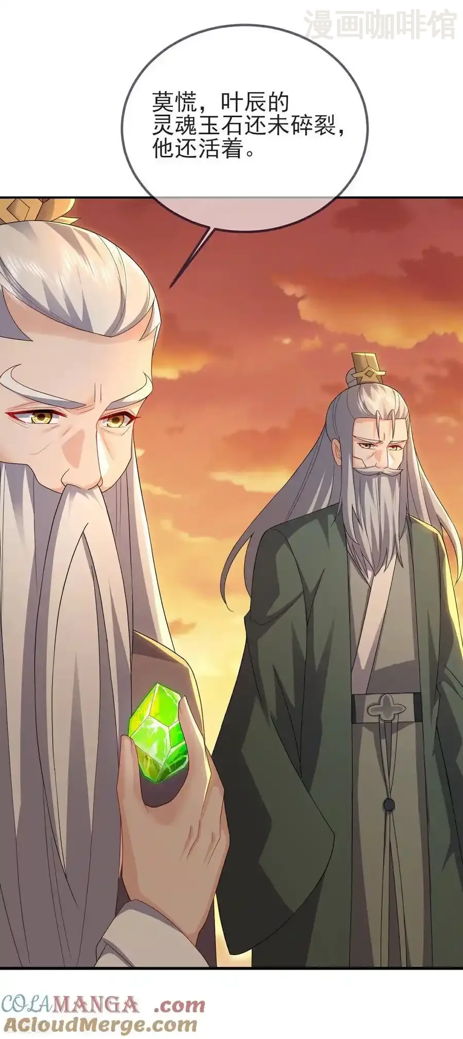 仙武帝尊 第588话 屠戮宗门 下拉式漫画 - 漫画咖啡馆 免费阅读 - Page 19